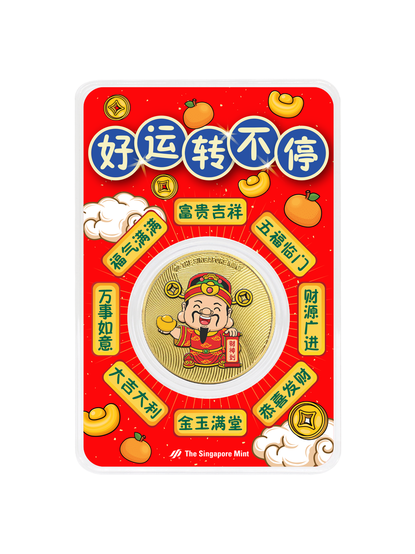 S211_2_God_of_Fortune_Spinning