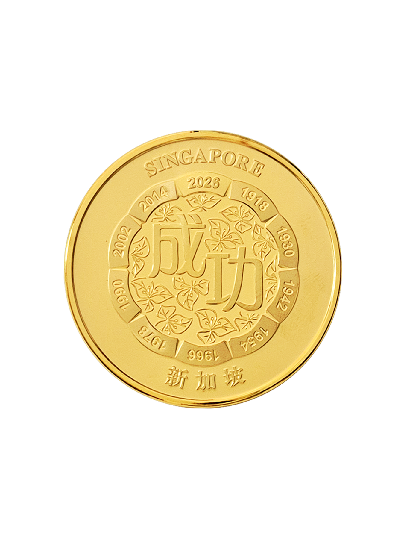 The Singapore Mint